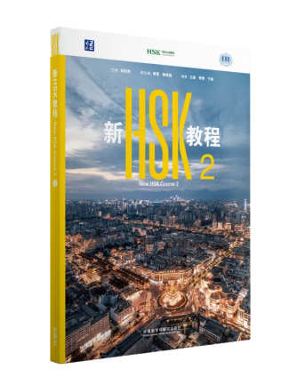 Giáo trình NEW HSK 2